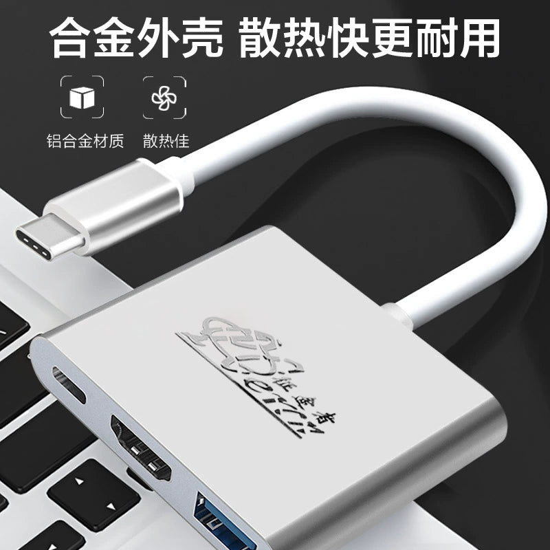 Type-C to HDMI Docking Station USB3.0 Set Cable Seperater Computer Cellphone Connection Projector Display Cross over Sub Multi-Port with PD Expansion Dock Desktop External USB to HDMI Converter
