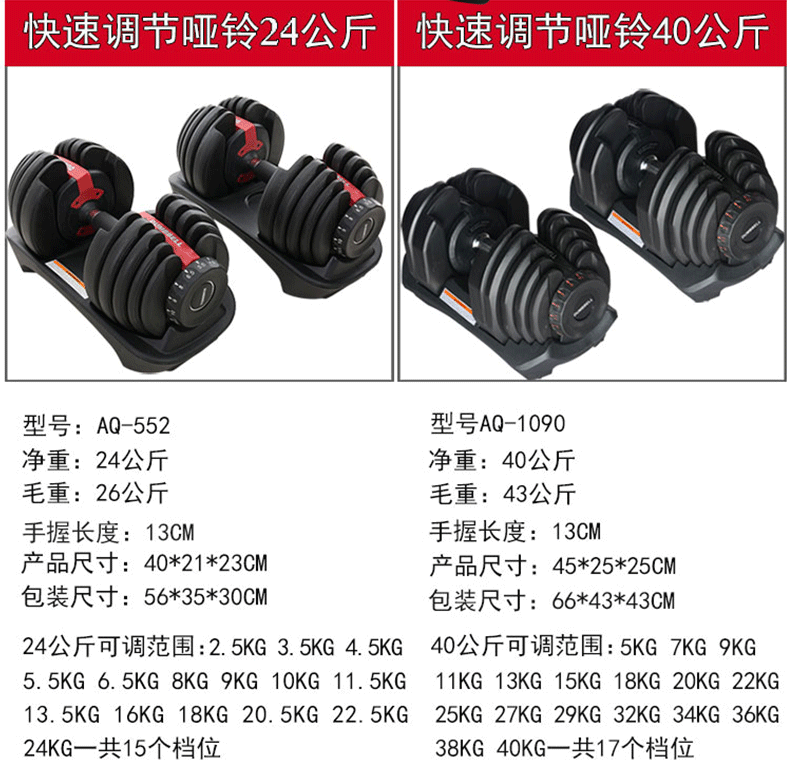 Fast Combination Smart Dumbbell Set