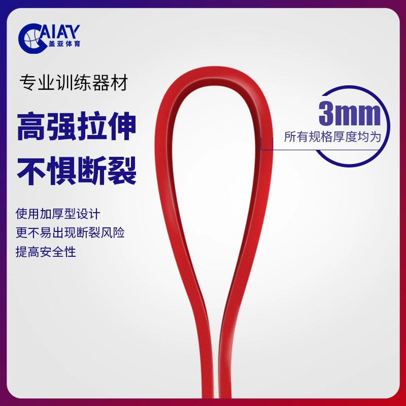 Fitness Men's Basketball Training Equipment Burst Strength Elastic Band Resistance Band Tension Band Pull-Ups Auxiliary Strap
