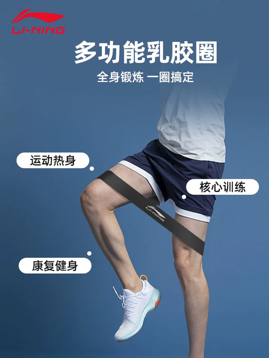 Li Ning Elastic Band Fitness Men's Resistance Band Strength Training Hip Leg Training Elastic Force Circle Leg Track and Field Sports Rehabilitation