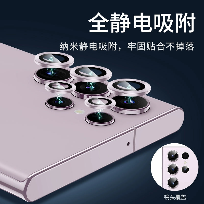 Samsung S23ultra Lens Protector S23 Camera Tempered Film S23 + Mobile Phone Galaxy Camera Protective Film plus Ten Samsung Rear Film Uitra Accessories Ring U Back Protective Film Official